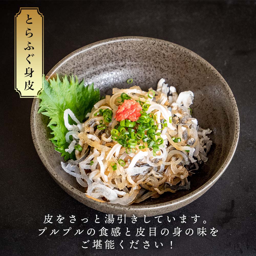 本場下関からお届け!ふく料理セット(トラフグ、マフグ)