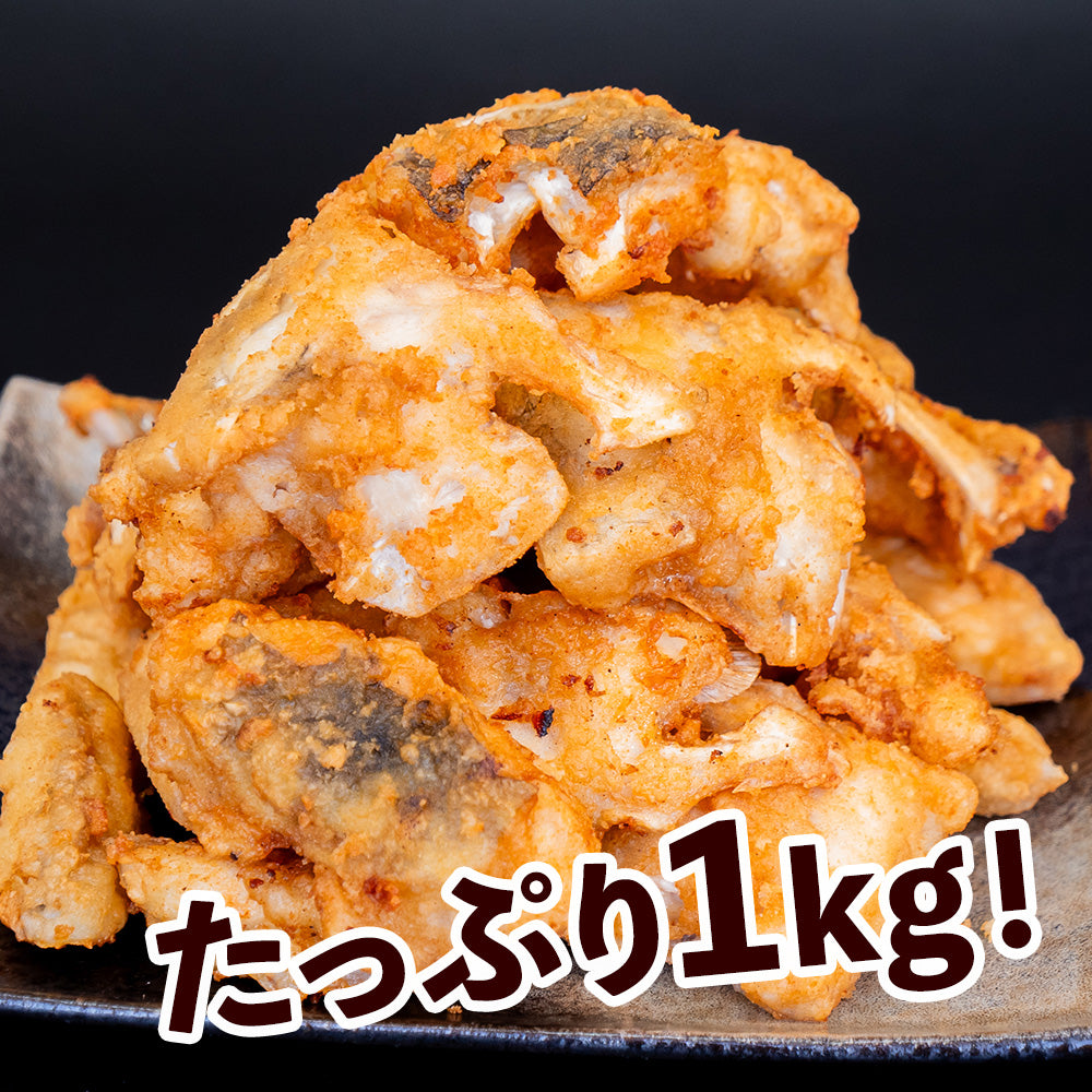 本場下関からお届け!トラフグのアラ唐揚げ用 どっさり1kg