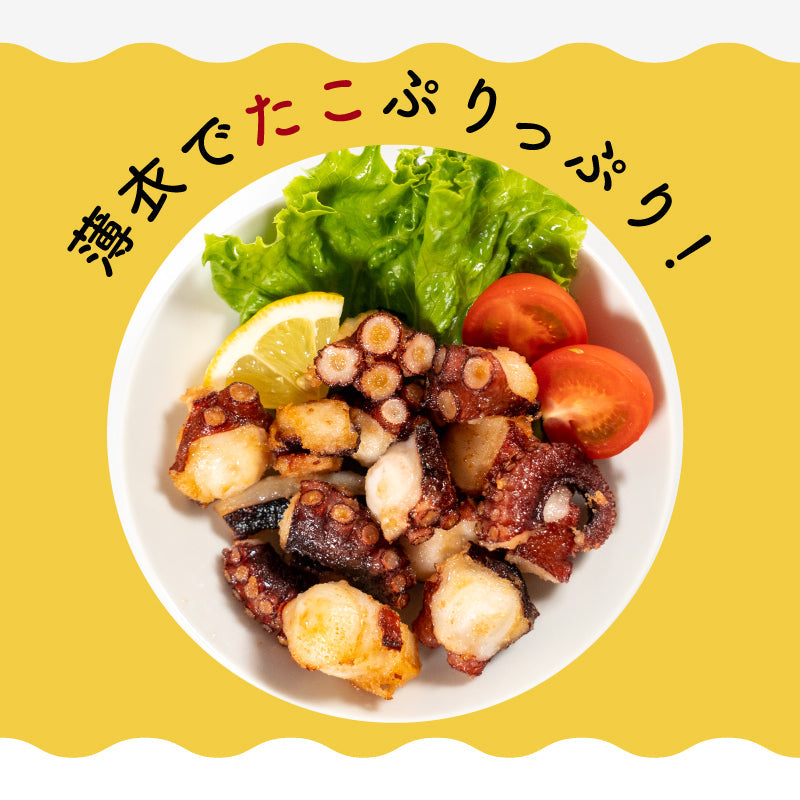 下関産マダコ「関門たこ」唐揚げ用 300g