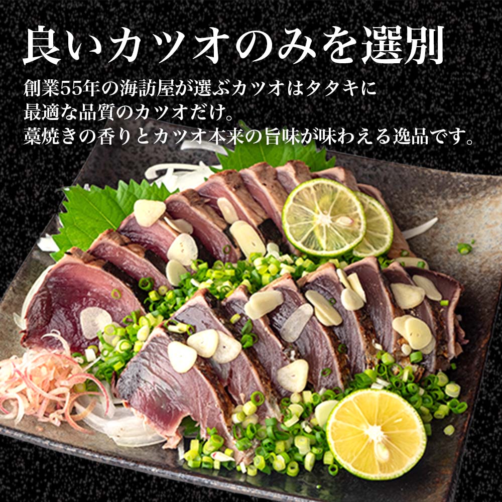 かつおのタタキとうつぼのセット【カツオ】