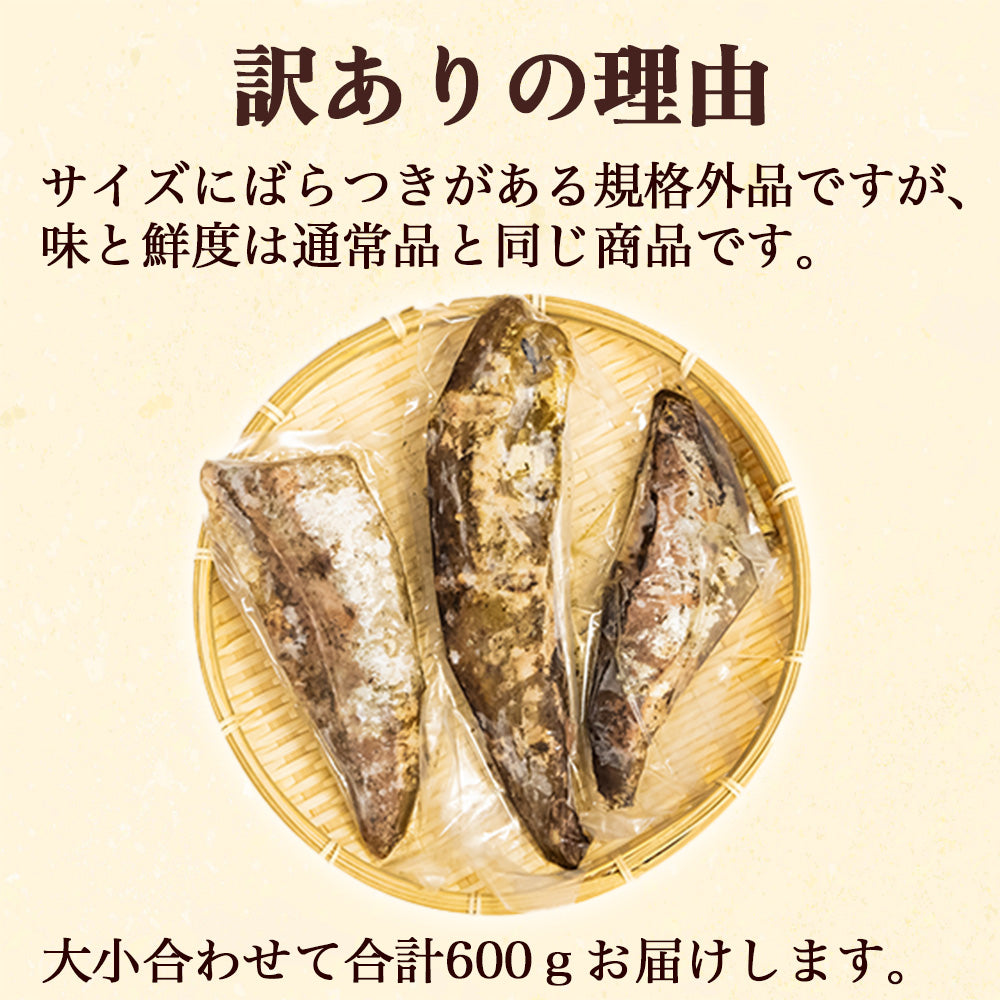 【訳あり】高知県産ブリ 藁焼きタタキ(冷凍)600g以上