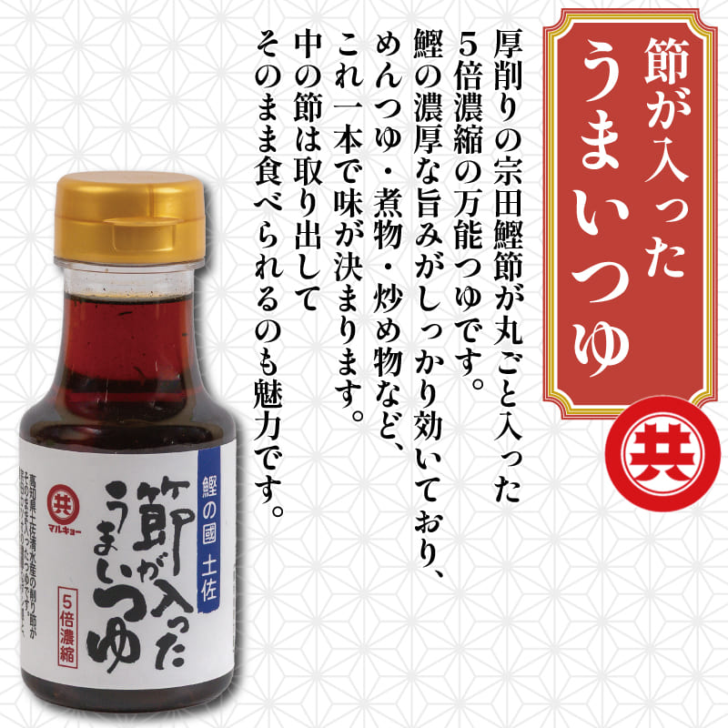 和のミニセレクション