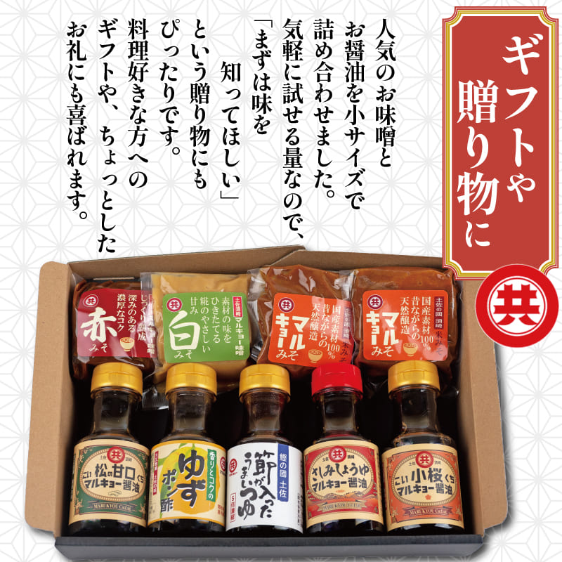 発酵の彩りギフト