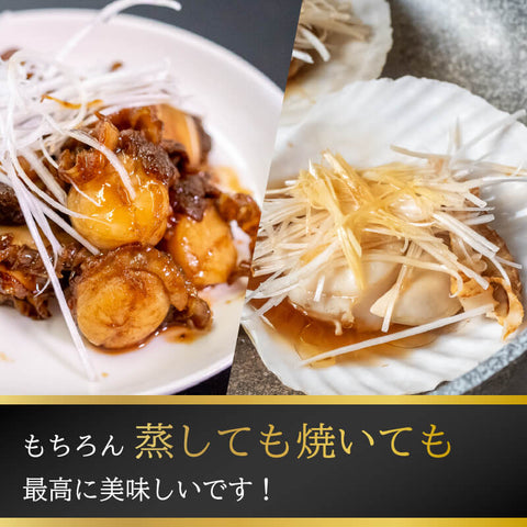 北海道・噴火湾産 北の森町 殻付き生ホタテ 3年貝 無選別品 約2.5kg