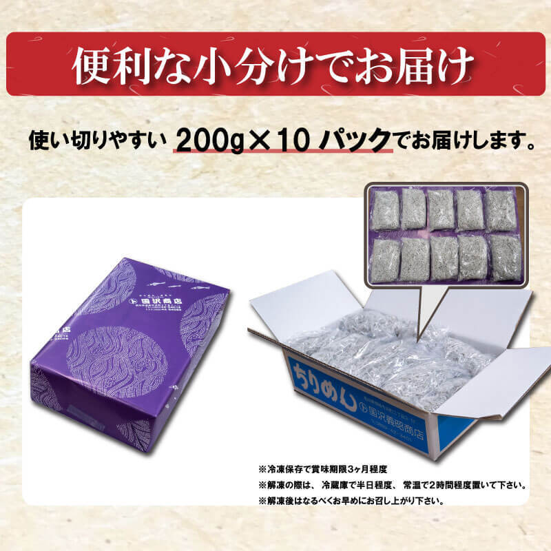 【訳あり】 高知県須崎市産 釜揚げしらす 2kg (200g x 10パック)