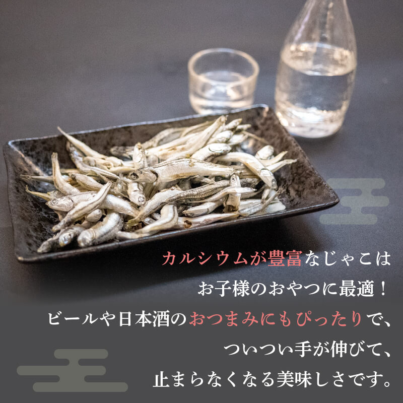 【高知県・須崎市産】釜揚げかたくちいわし おつまみじゃこ