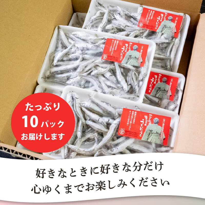 【高知県・須崎市産】釜揚げかたくちいわし おつまみじゃこ