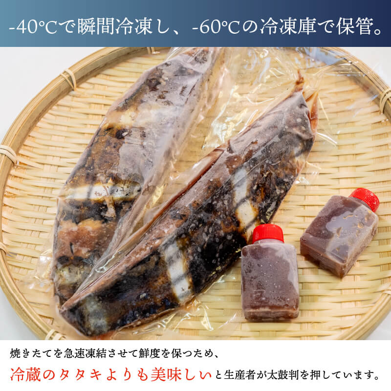 【燻し香る職人の味】藁焼きカツオのたたき 600g〜700g【カツオ】