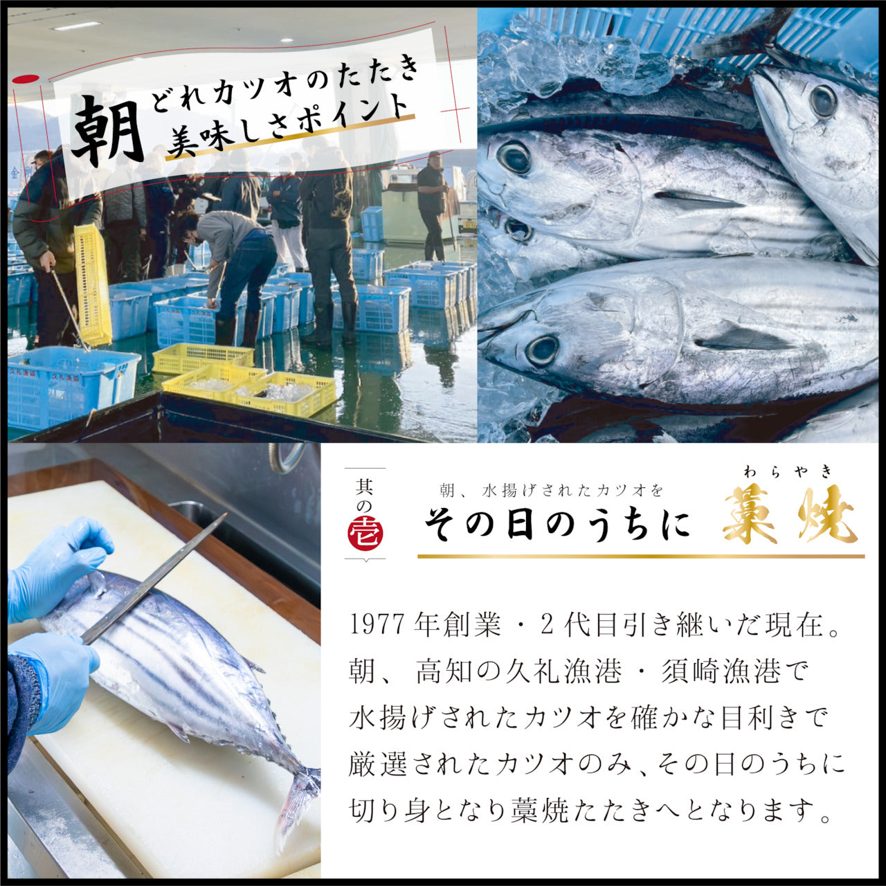 【燻し香る職人の味】藁焼きカツオ 切れてるたたき