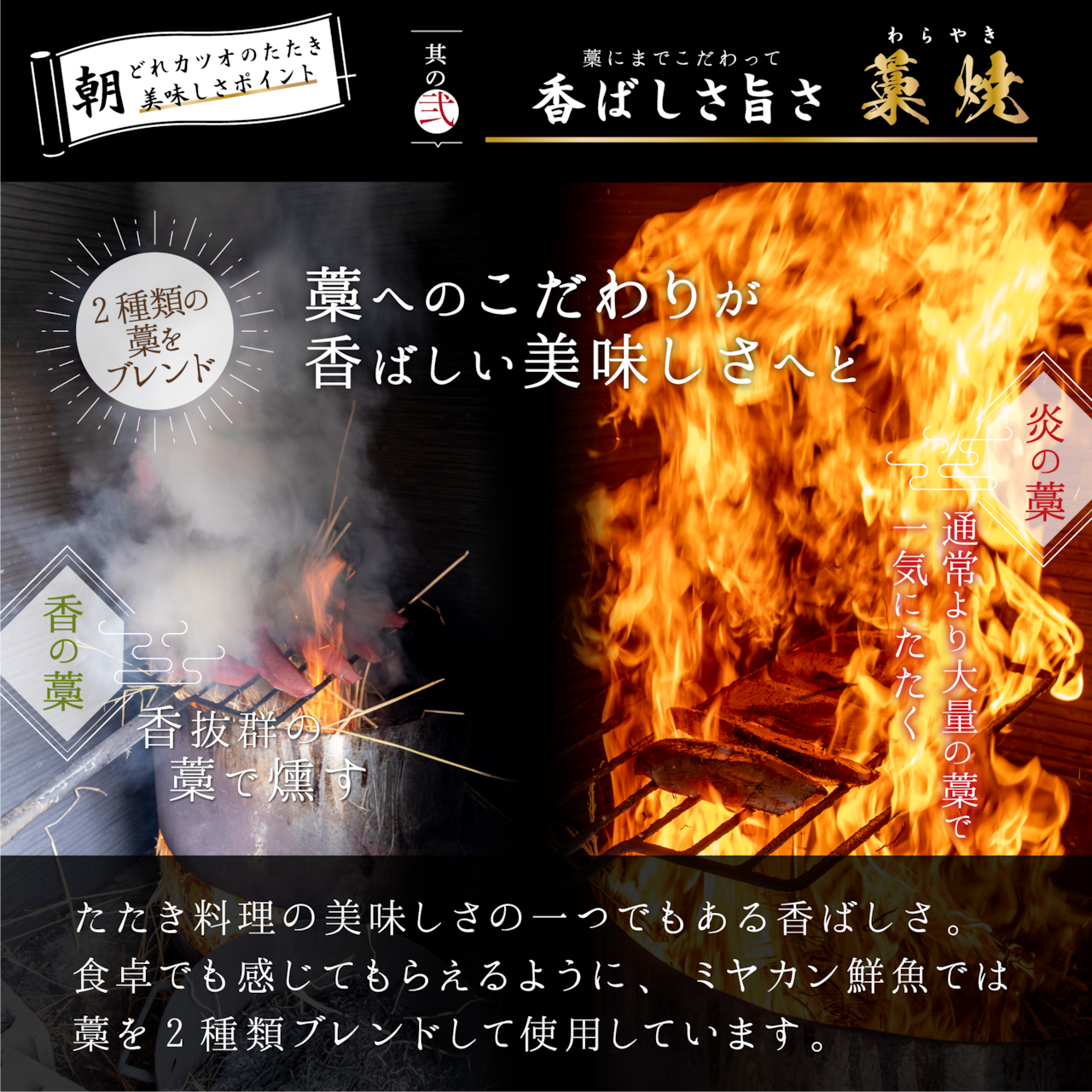 【燻し香る職人の味】藁焼きカツオ 切れてるたたき