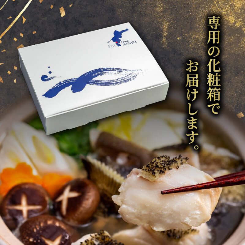 愛媛県・宇和島産クエ 鍋用650g(切り身300g・アラ350g)