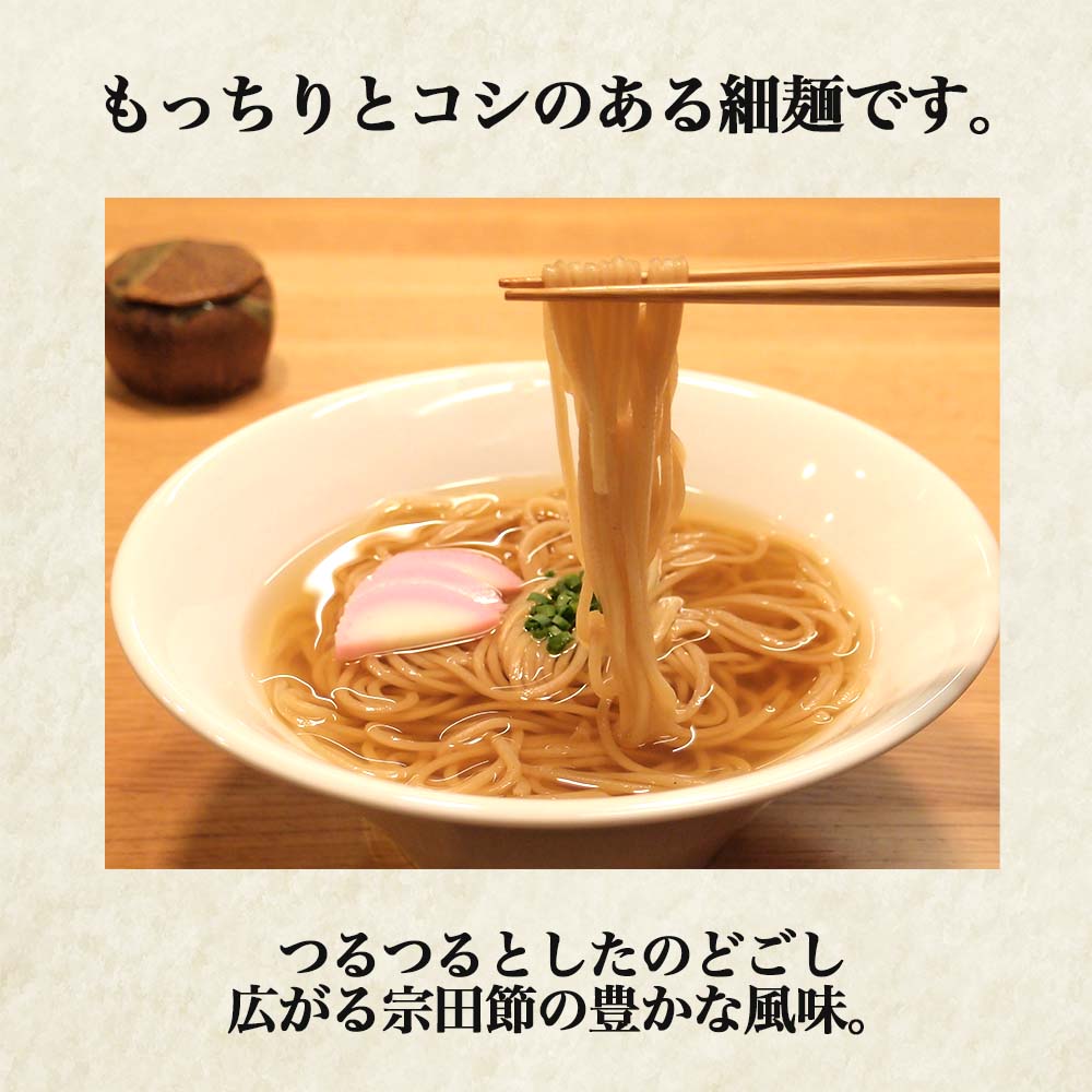宗田節うどん 200g x 5箱