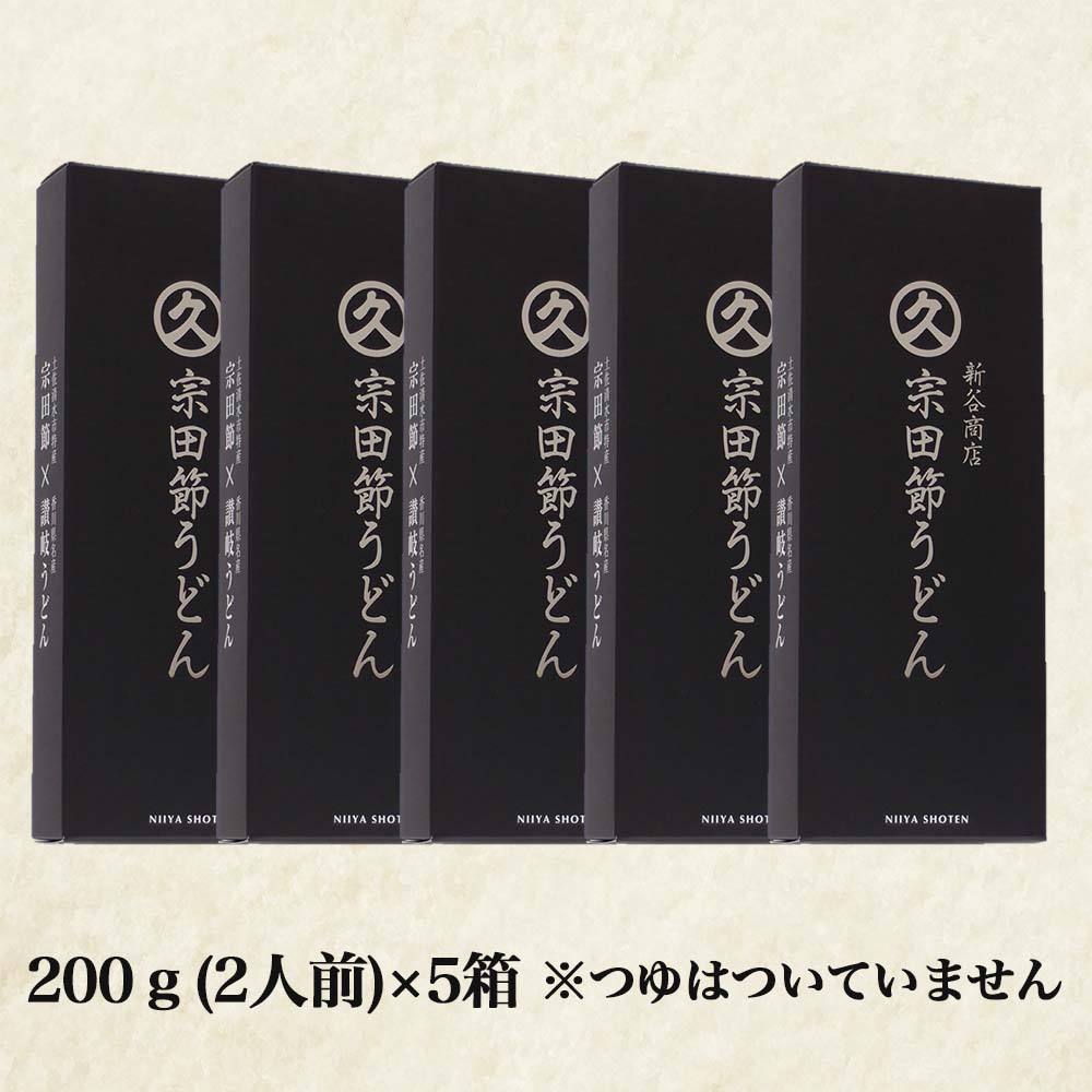宗田節うどん 200g x 5箱