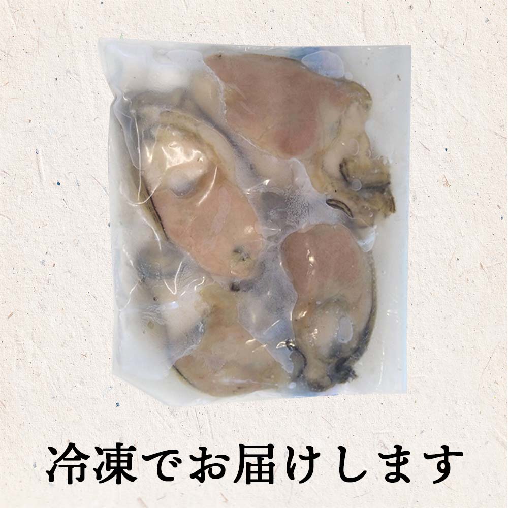 【6〜9月限定】高知産・天然岩牡蠣 むき身(冷凍)