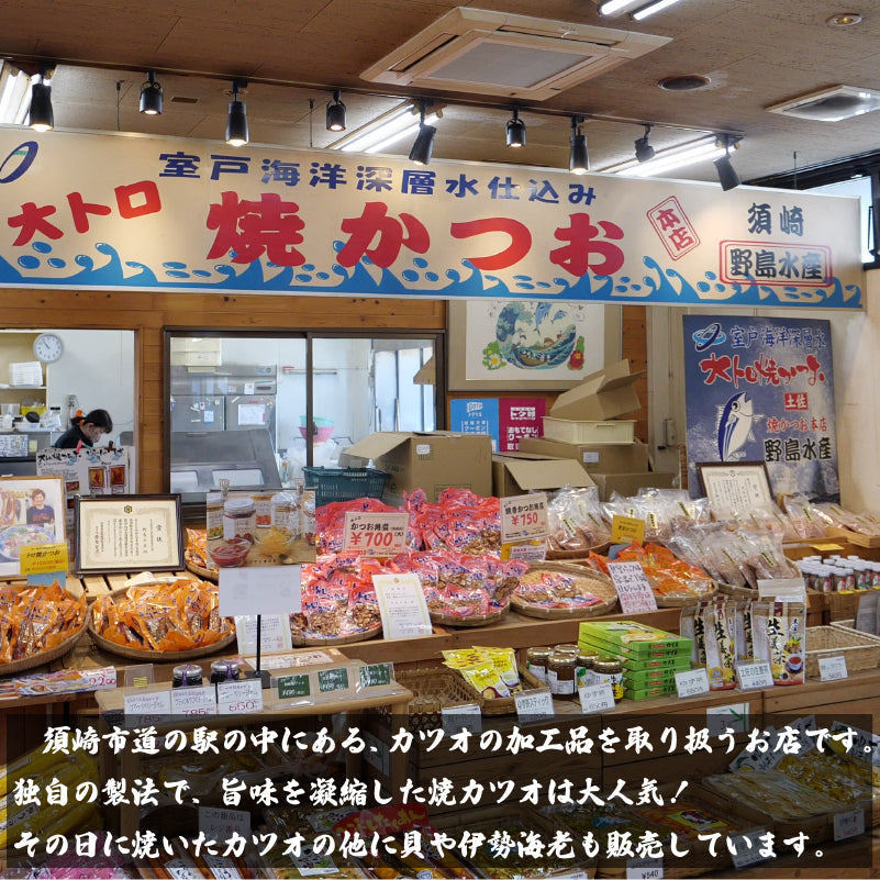 高知県産!鰹の藁焼きたたき 1.2kg 3〜8節