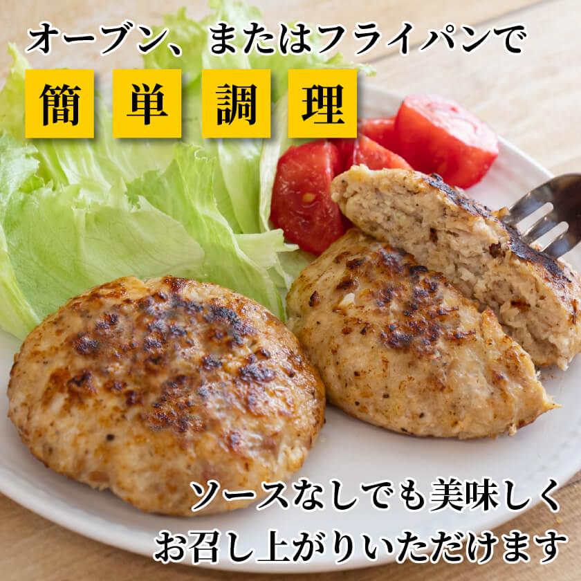 土佐はちきん地鶏ハンバーグセット 【お届け日指定不可】