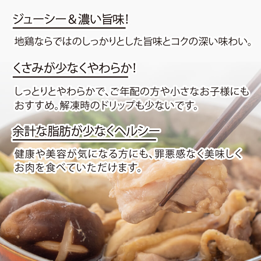 土佐はちきん地鶏すき焼きセット