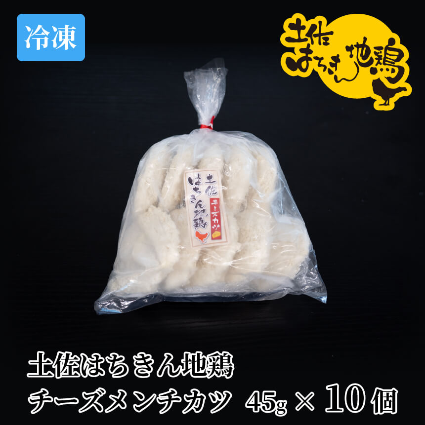 土佐はちきん地鶏チーズメンチカツ