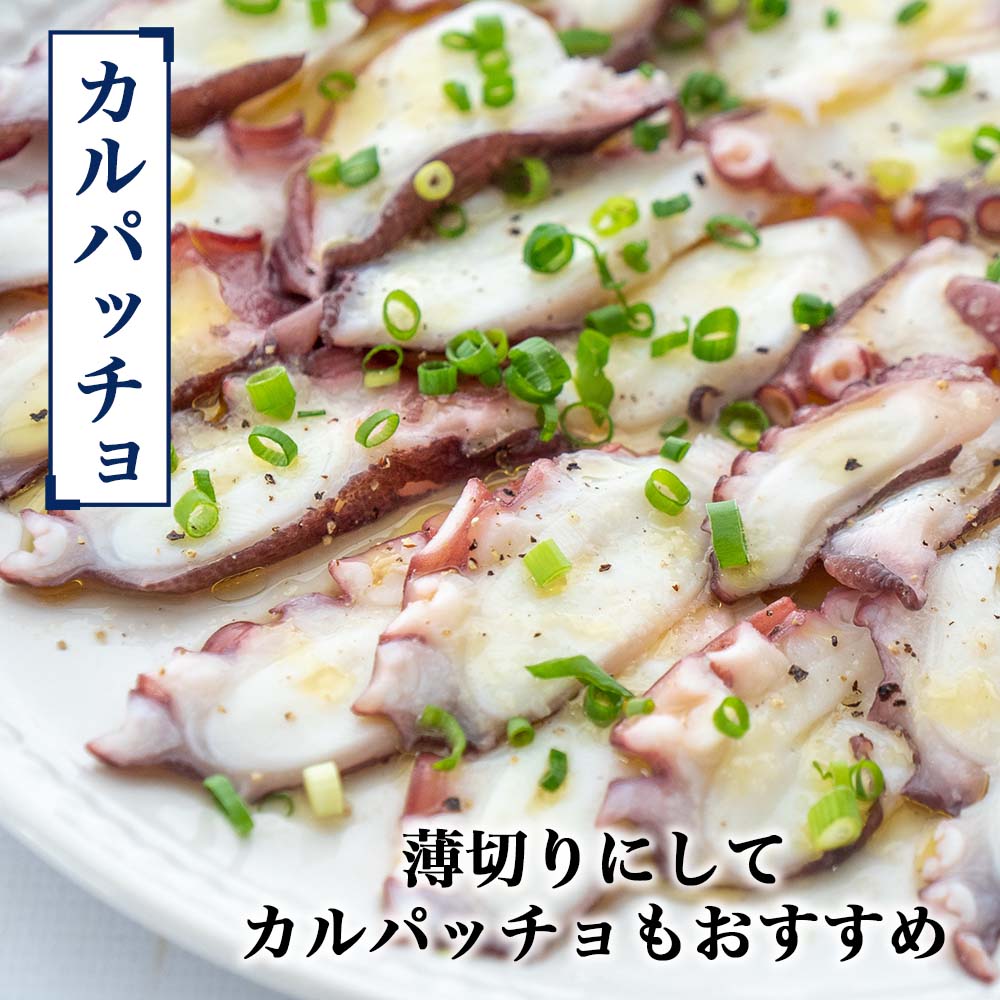【瀬戸内海産】茹でタコ 約600g