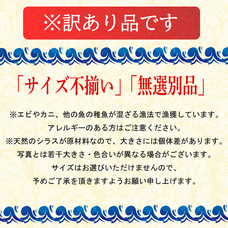 【訳あり】 香川県産 釜揚げシラス 1kg (200g x 5パック)