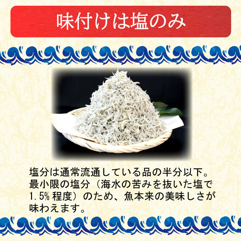 【訳あり】 香川県産 釜揚げシラス 1kg (200g x 5パック)
