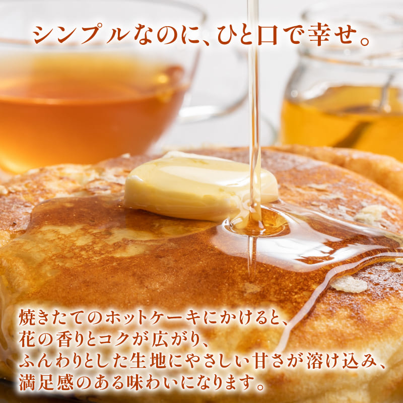 国産 はちみつ おちめんハニー