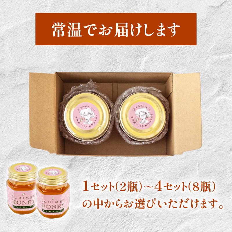 国産 はちみつ おちめんハニー