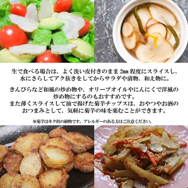 【栽培期間中農薬・化学肥料不使用】 菊芋 1kg 【さぬき市・おおぞらのうえん】