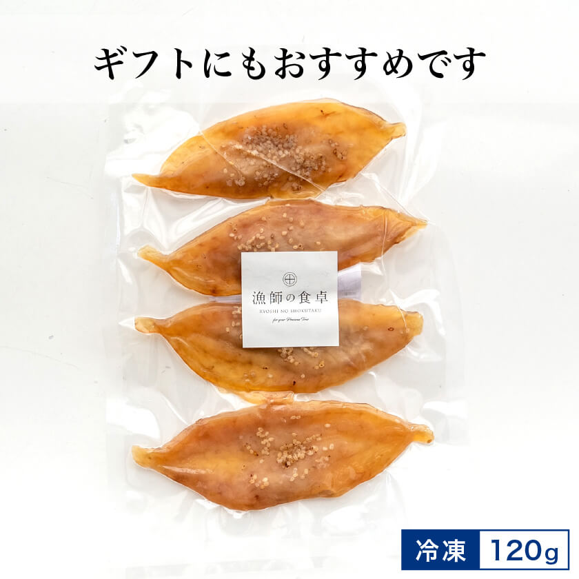 高知県・室戸産 「黄金フグ」のみりん干し
