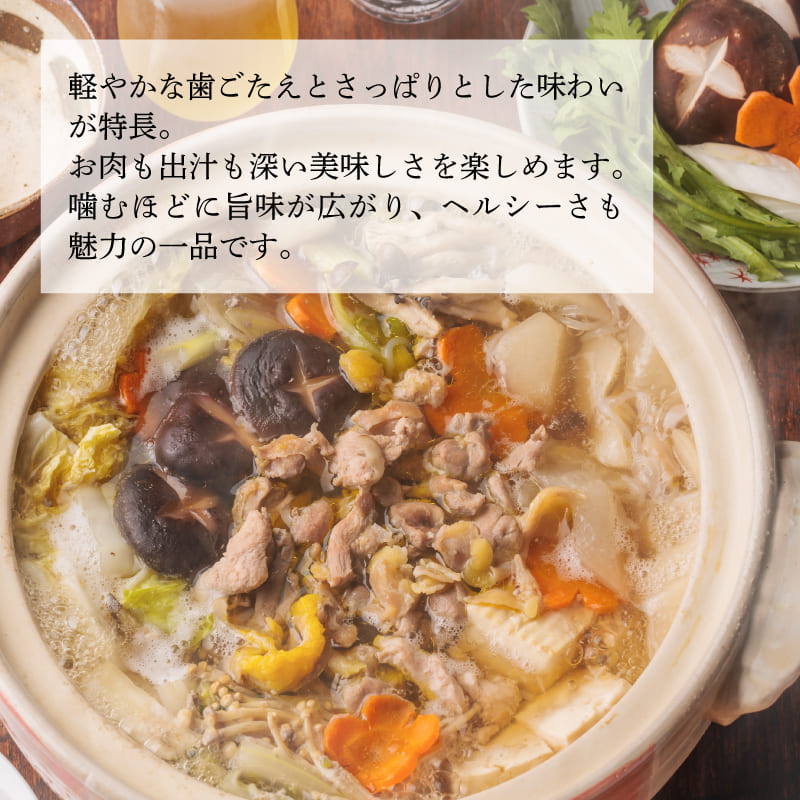 キジ鍋セット