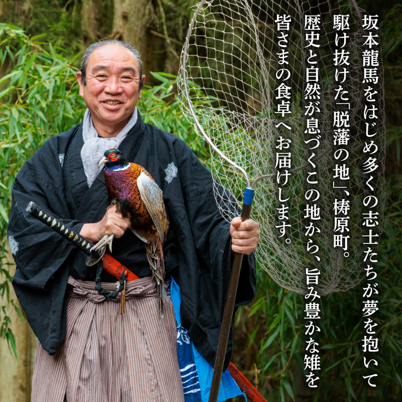 キジ釜飯の素3合