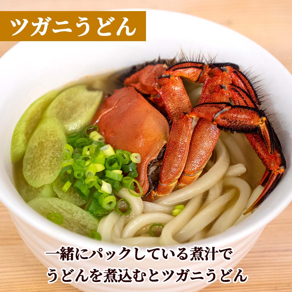 【期間限定】四万十川・中流域のツガニ(モクズガニ)・雄1匹・雌2匹 味付き