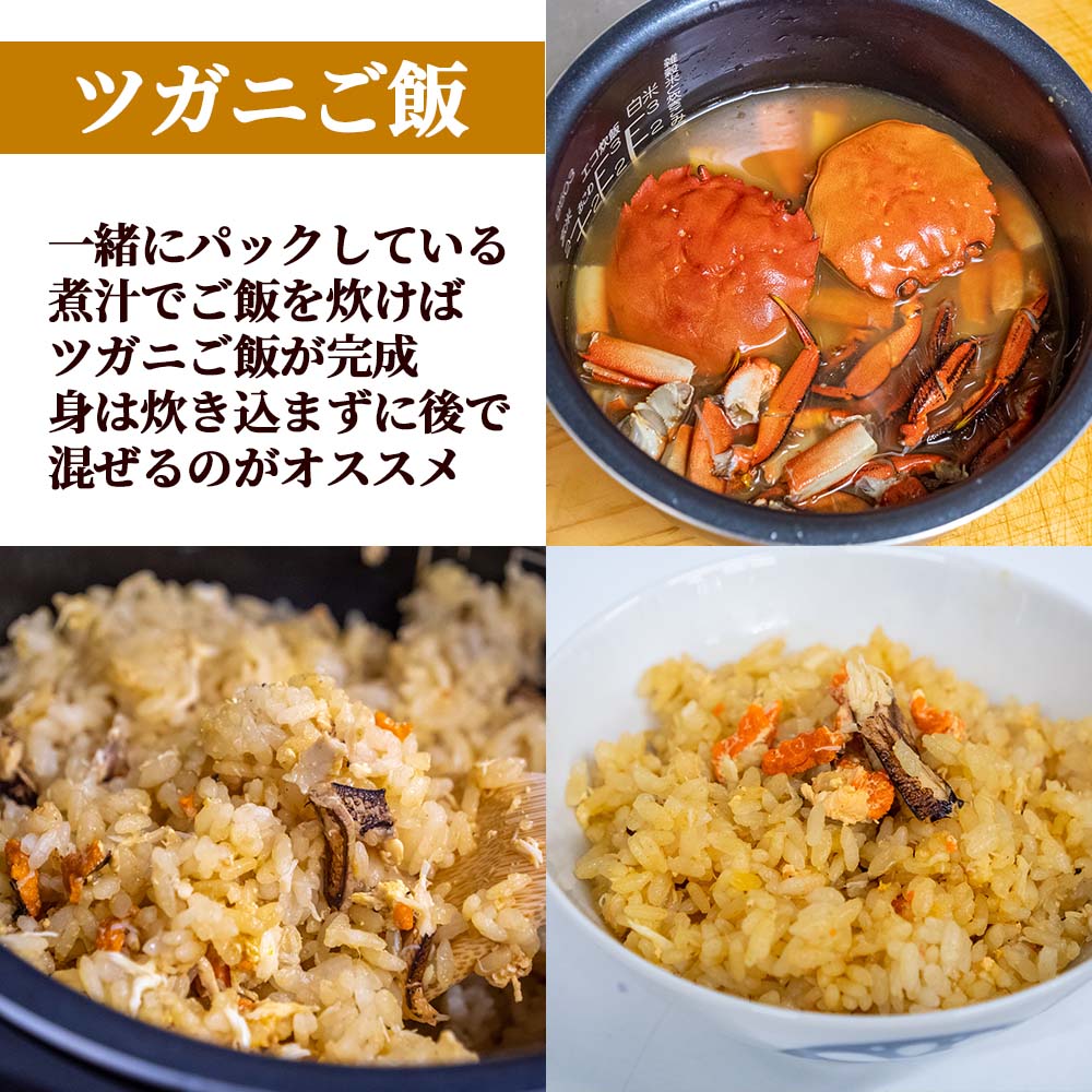 【期間限定】四万十川・中流域のツガニ(モクズガニ)・雄1匹・雌2匹 味付き