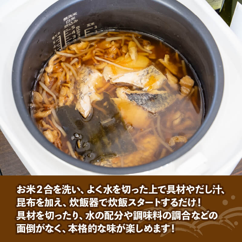 「瀬戸の匠」瀬戸内海産鯛めしの素 2パック