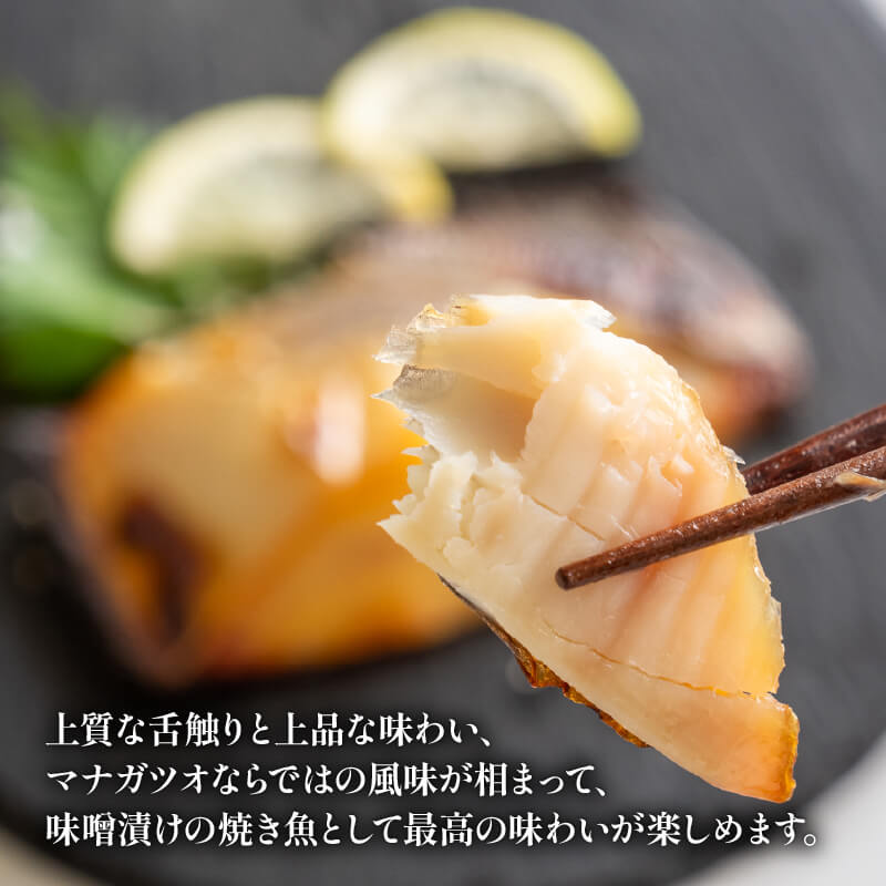 「瀬戸の匠」漬け魚 6パック(マナガツオ6パック)