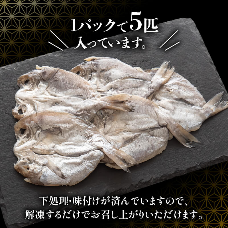【徳島名物】ゆず締めボーゼ開き姿寿司用 3パック