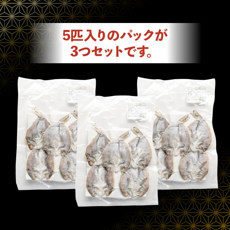 【徳島名物】ゆず締めボーゼ開き姿寿司用 3パック