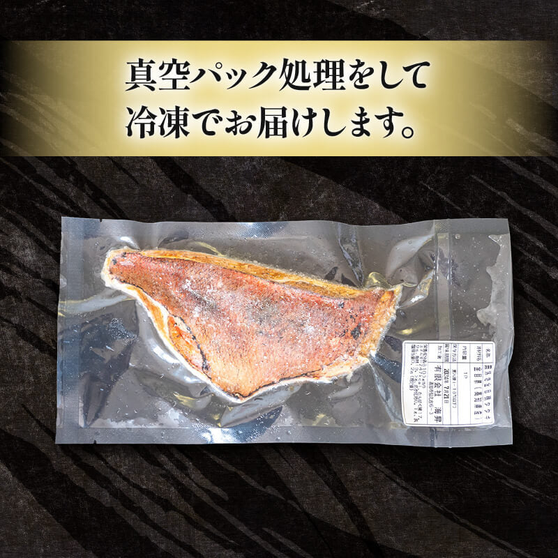 【高知県産】キンメダイ 藁焼きたたき 110〜130g