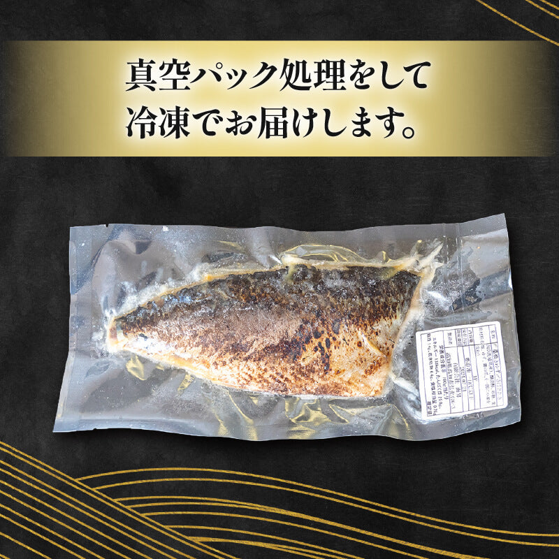 高知県産ゆずで締めた国産サバ 藁焼きたたき 約120g x 2パック