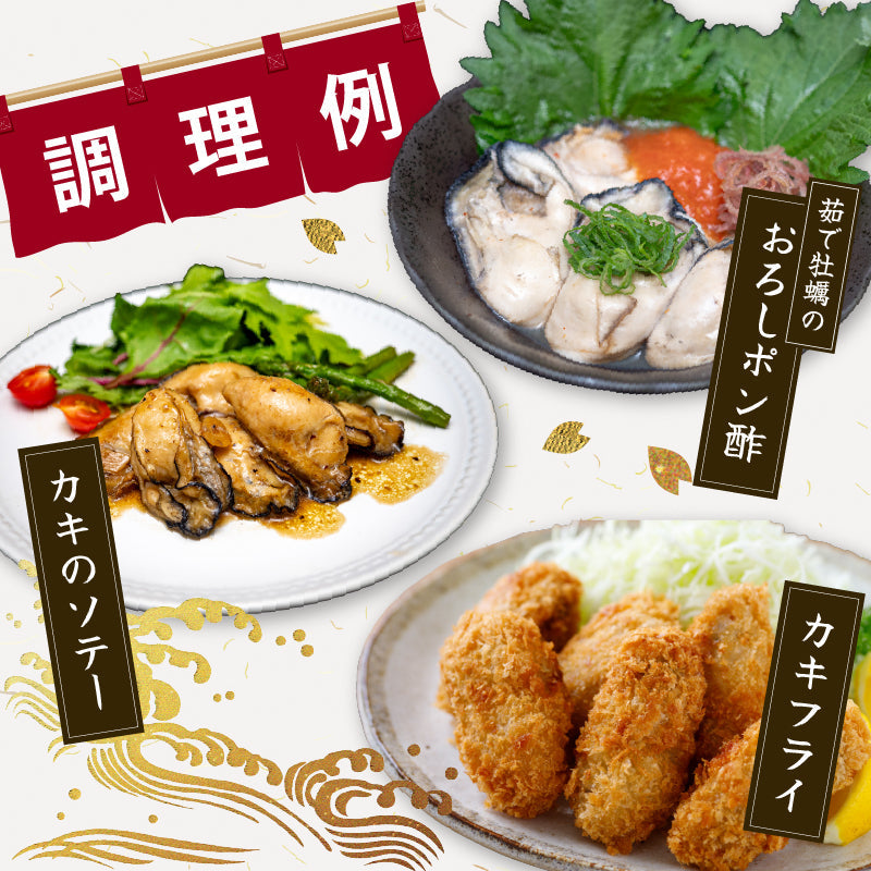 香川県産ブランド牡蠣「白方かき」冷凍むき身 特大サイズ 約500g