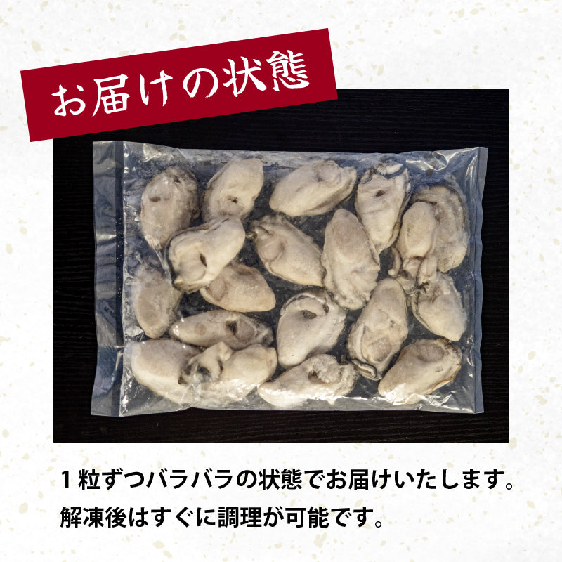 香川県産ブランド牡蠣「白方かき」冷凍むき身 中サイズ 約500g