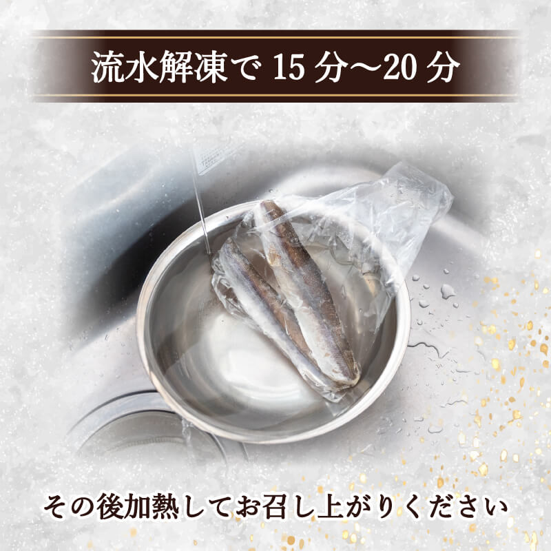 高知県産 カマスフィーレ(骨取)20枚