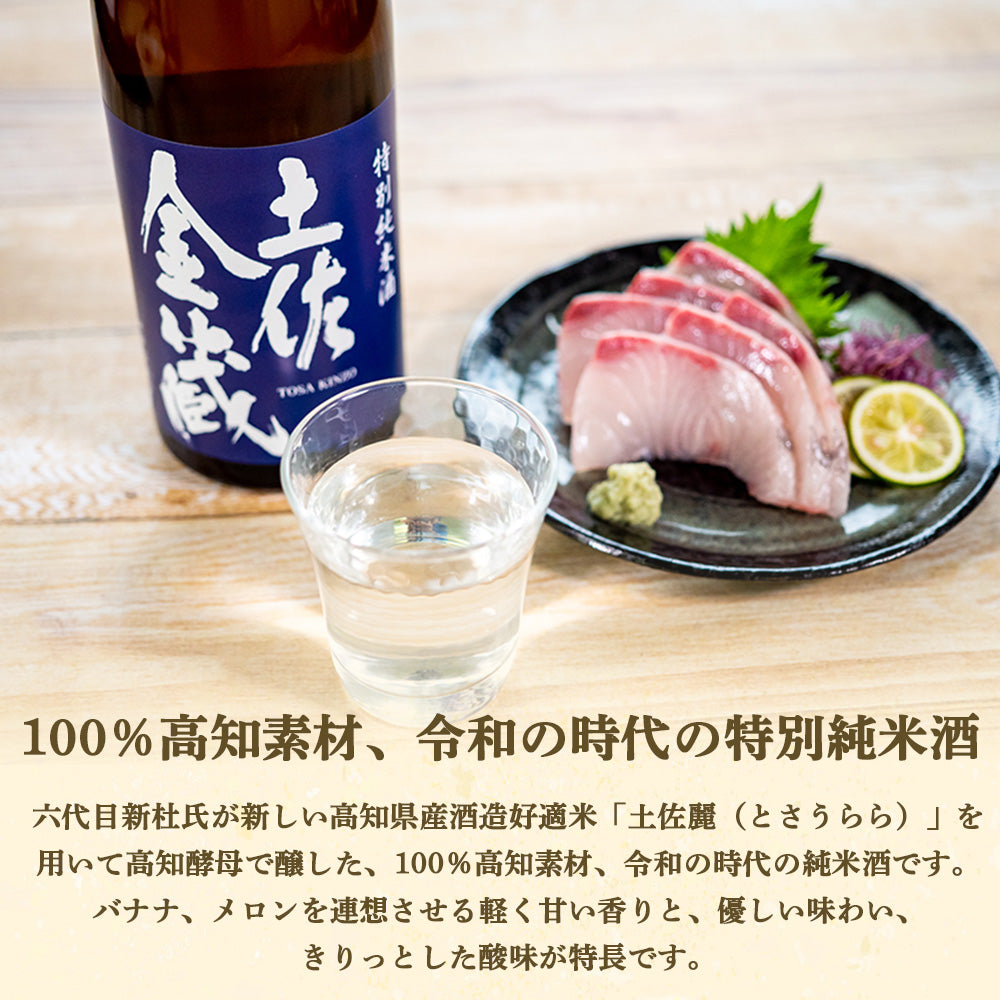 【酒類】土佐金蔵 特別純米「土佐麗」