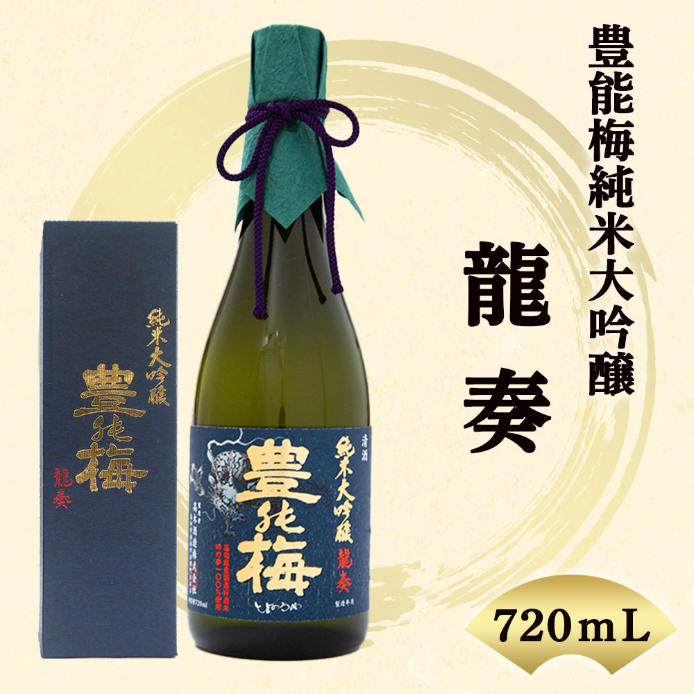 【酒類】豊能梅 純米大吟醸「龍奏」