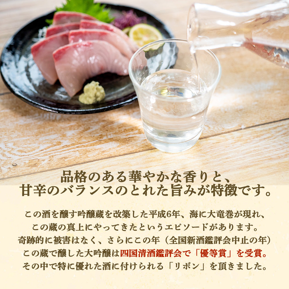 【酒類】豊能梅 純米大吟醸「龍奏」