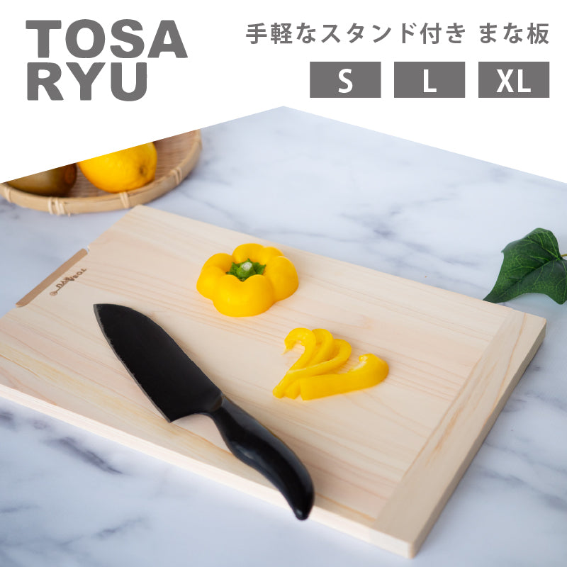 手軽なスタンド付きまな板S/L/XL選べるサイズ