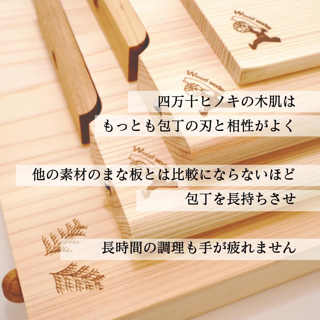 四万十ひのき丸いまな板