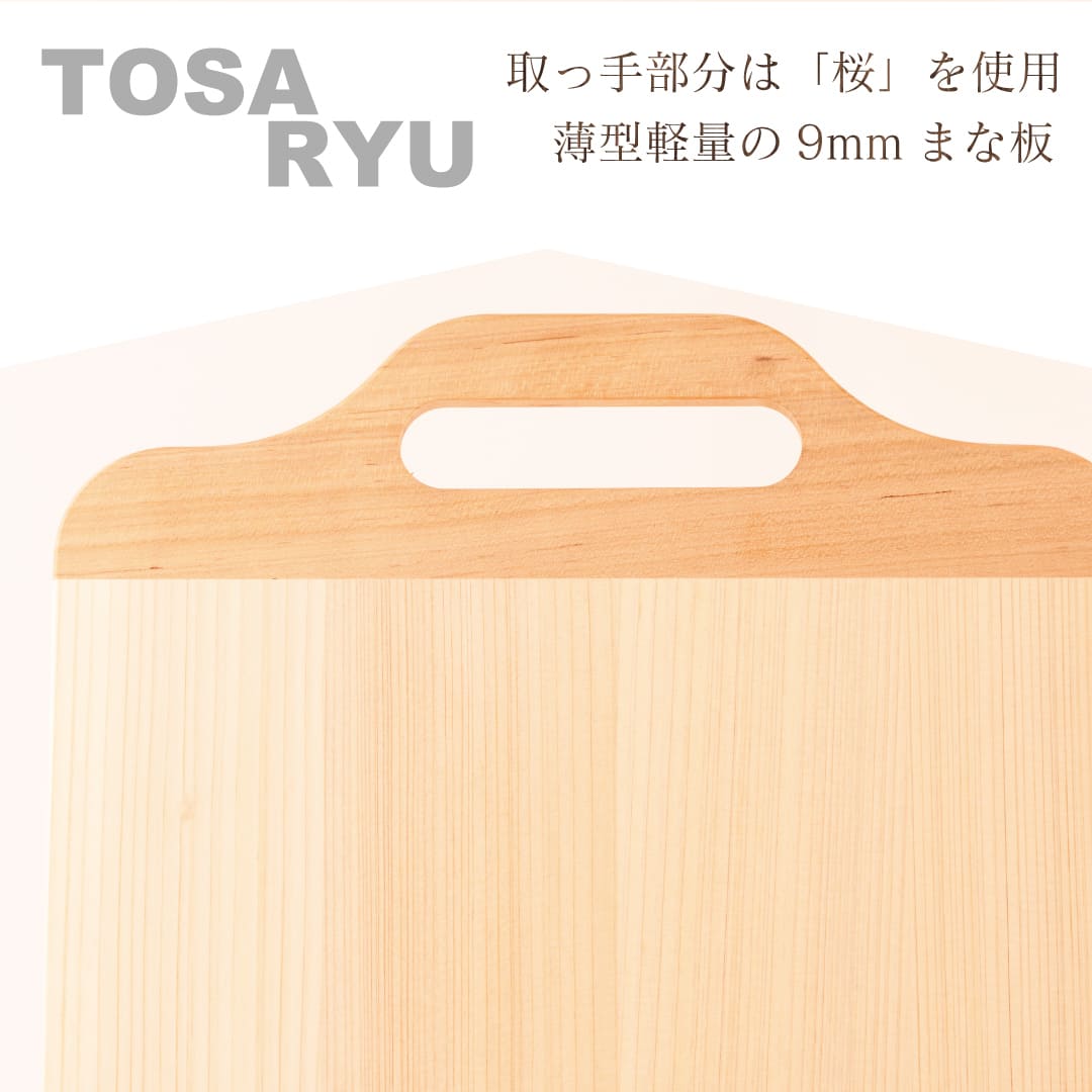 取っ手付きまな板Lサイズ