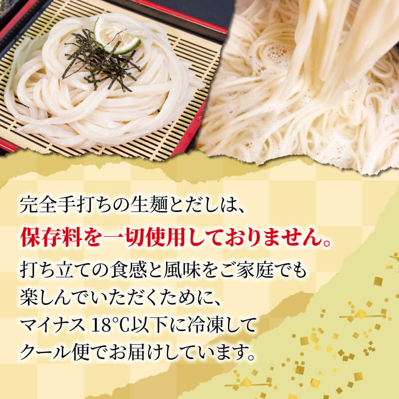 讃岐うどんの名店「山」の生うどん 生醤油&釜揚げ用セット(冷凍)