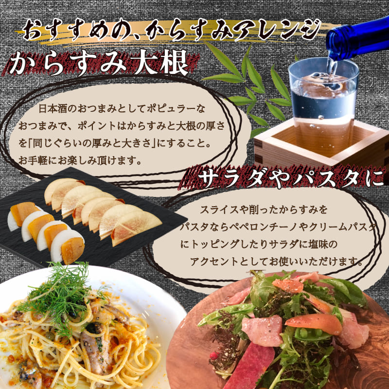 【年末予約専用】 職人吉岡の家庭用カラスミ 100g~500g